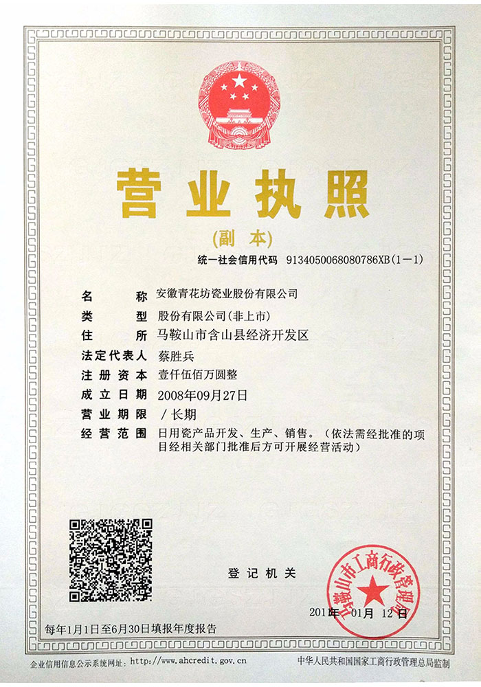 Business license